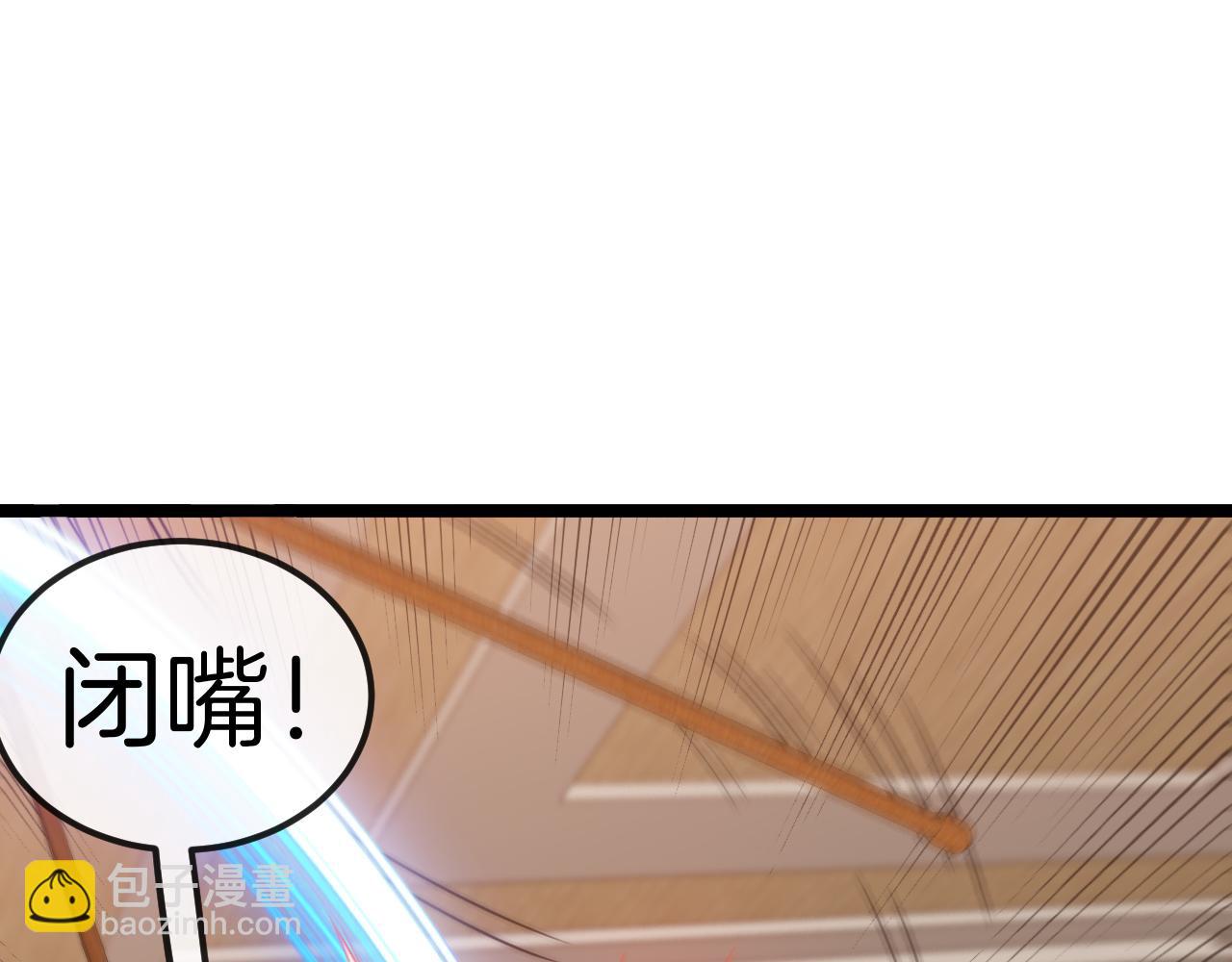 第79话： 我不是故意的啊！85