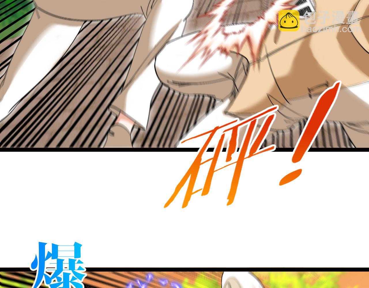 第79话： 我不是故意的啊！9