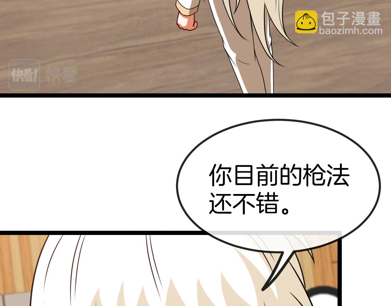 第79话： 我不是故意的啊！90