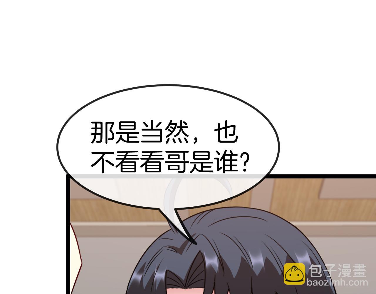 第79话： 我不是故意的啊！92