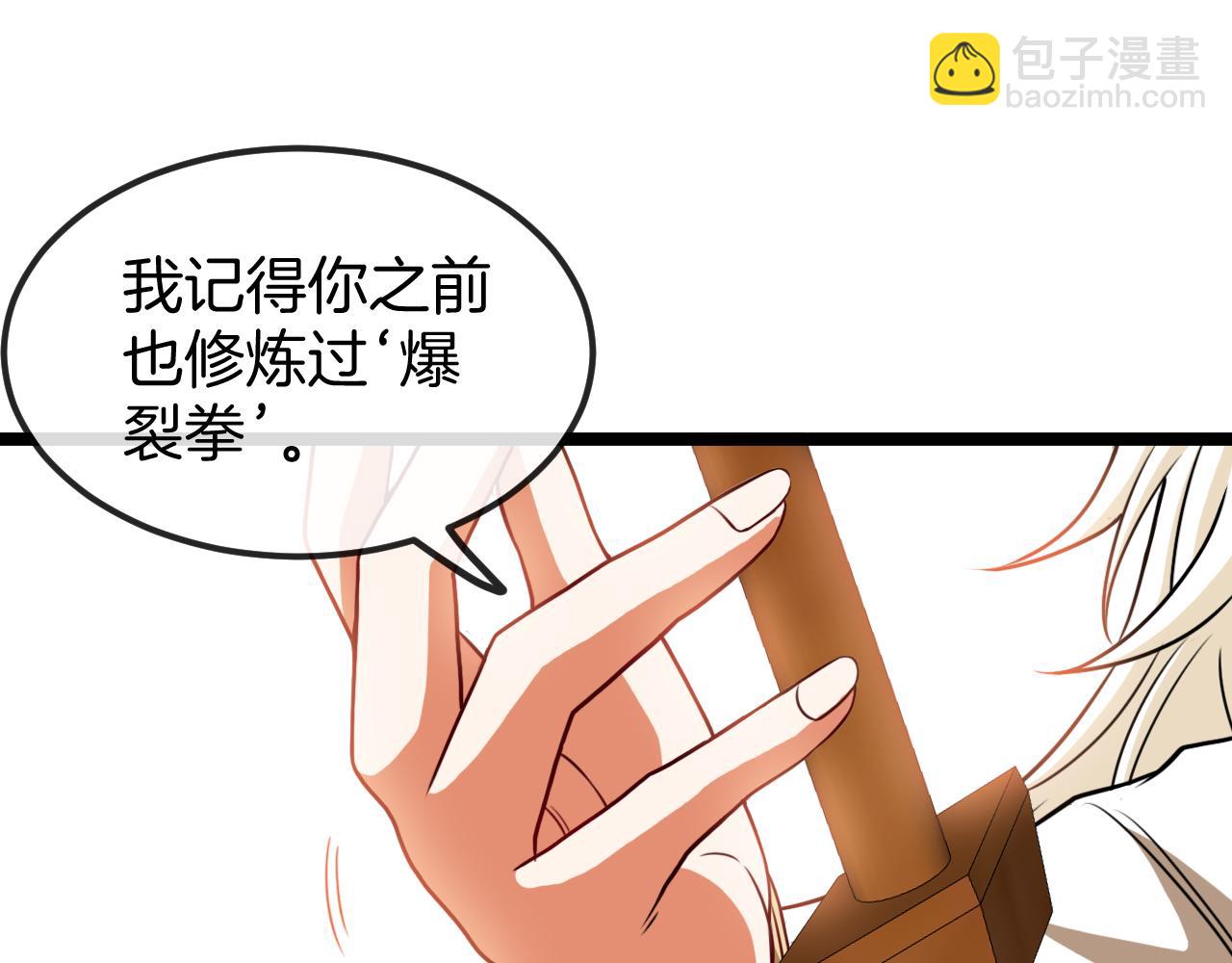 第79话： 我不是故意的啊！94