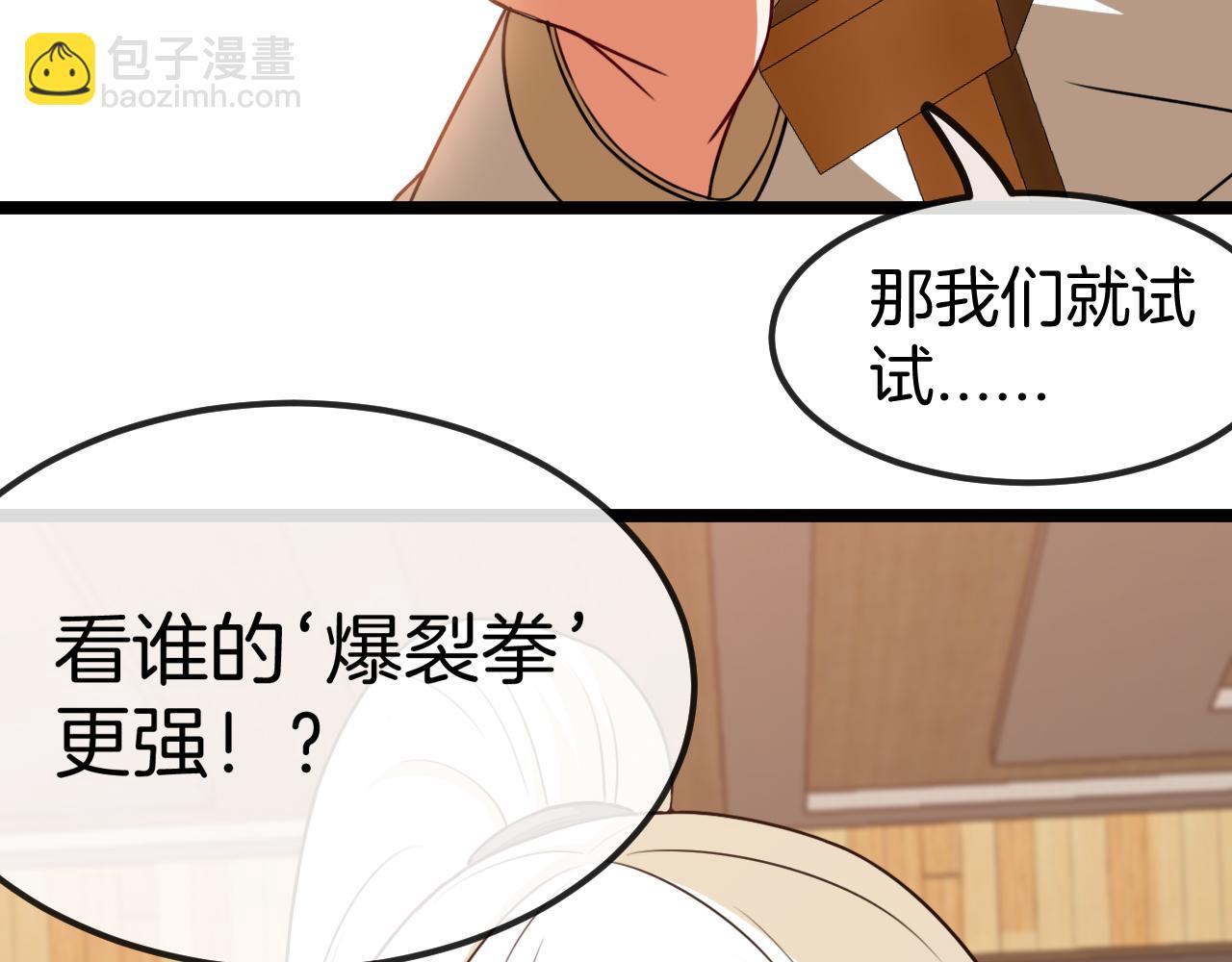第79话： 我不是故意的啊！95