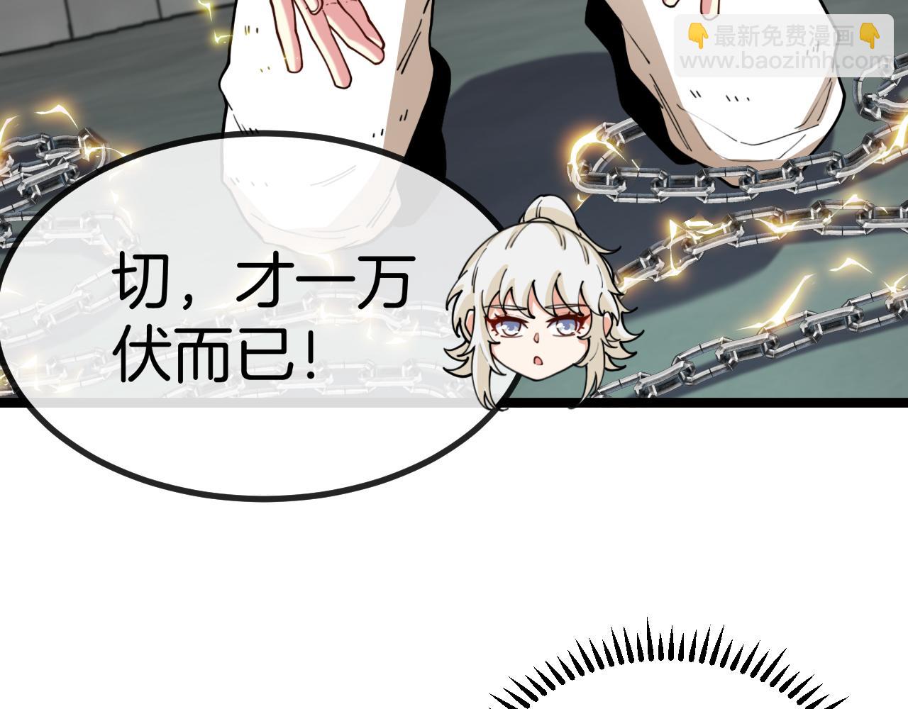第80话：被洛月电到了100