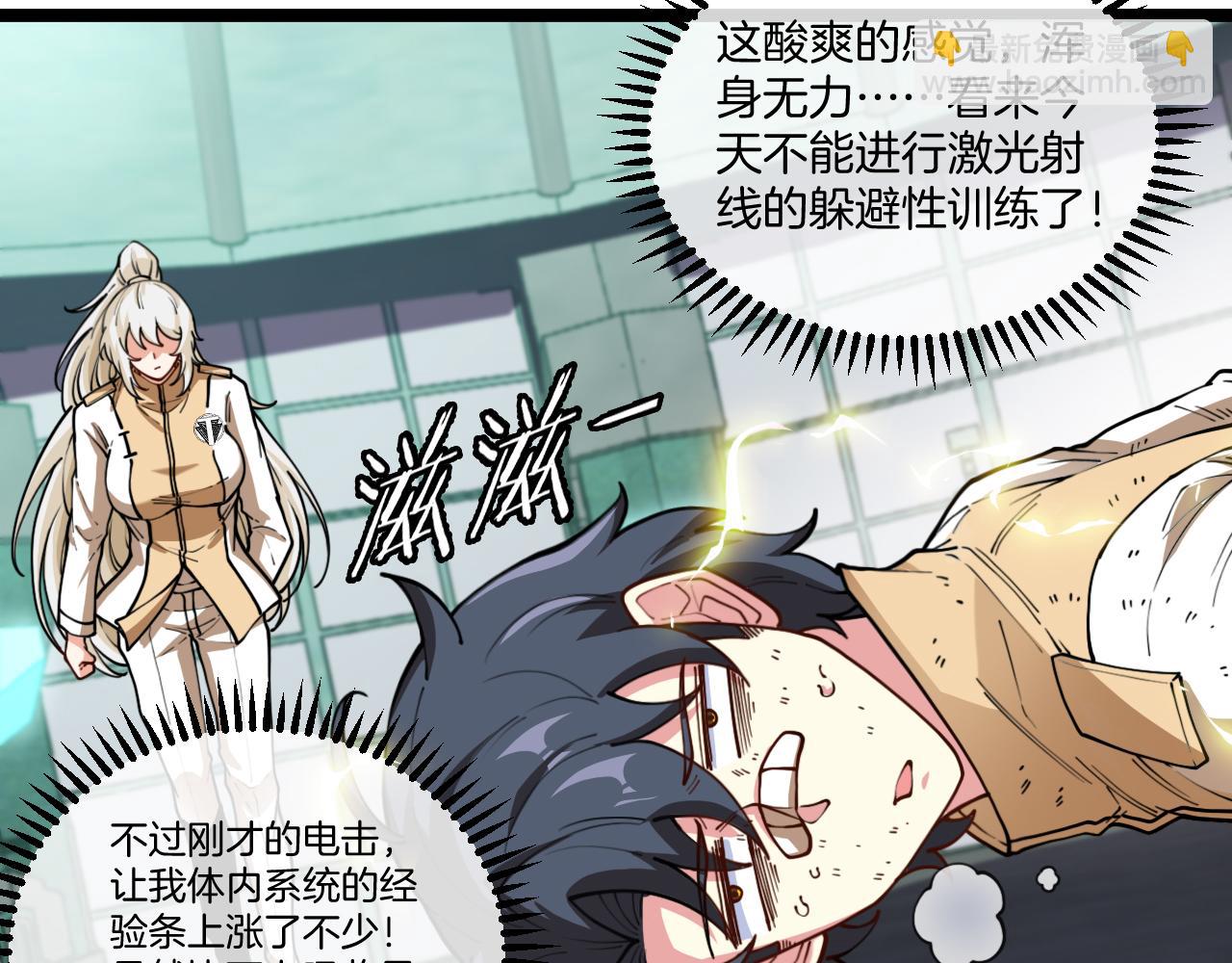 第80话：被洛月电到了101