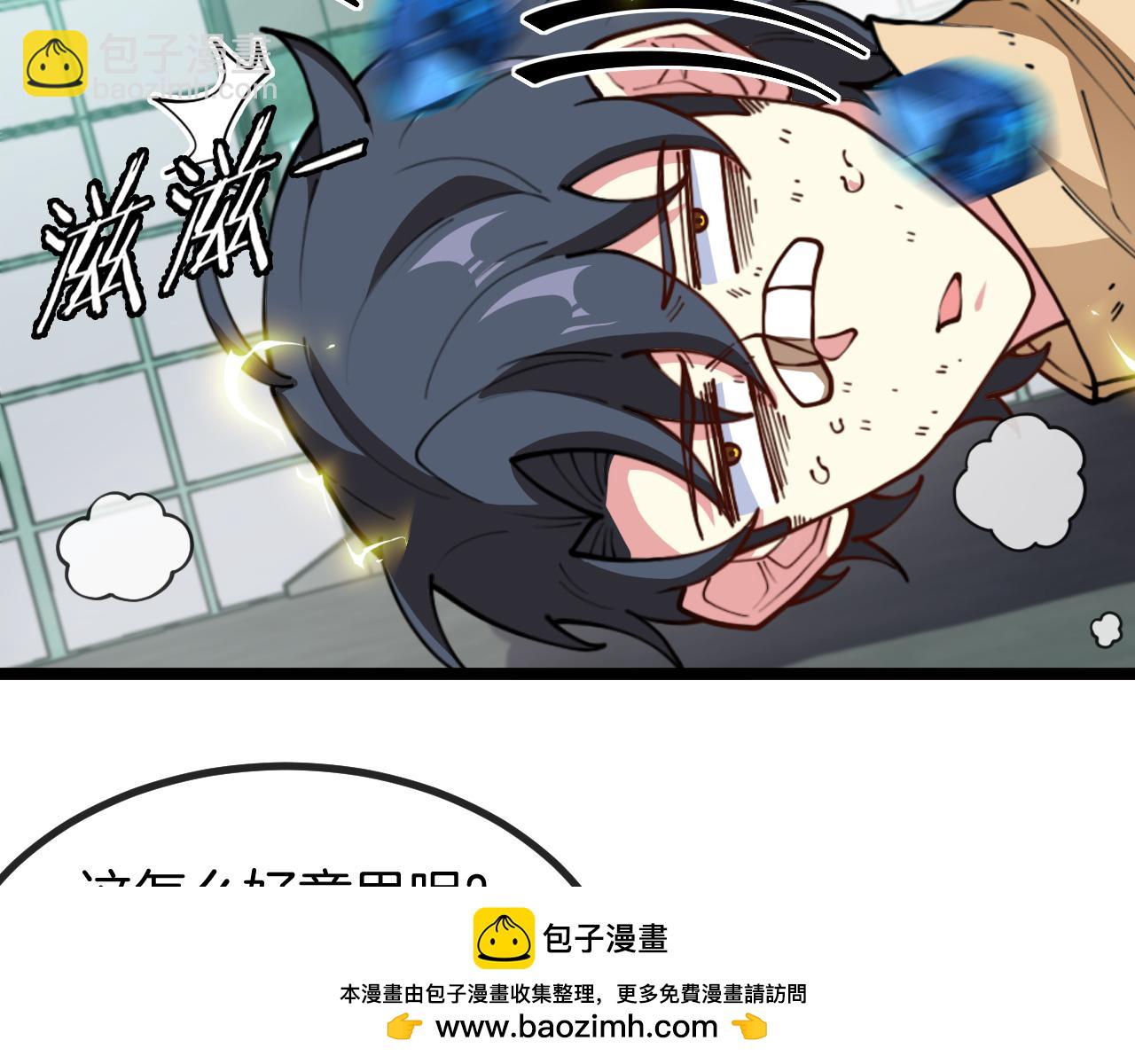 第80话：被洛月电到了103