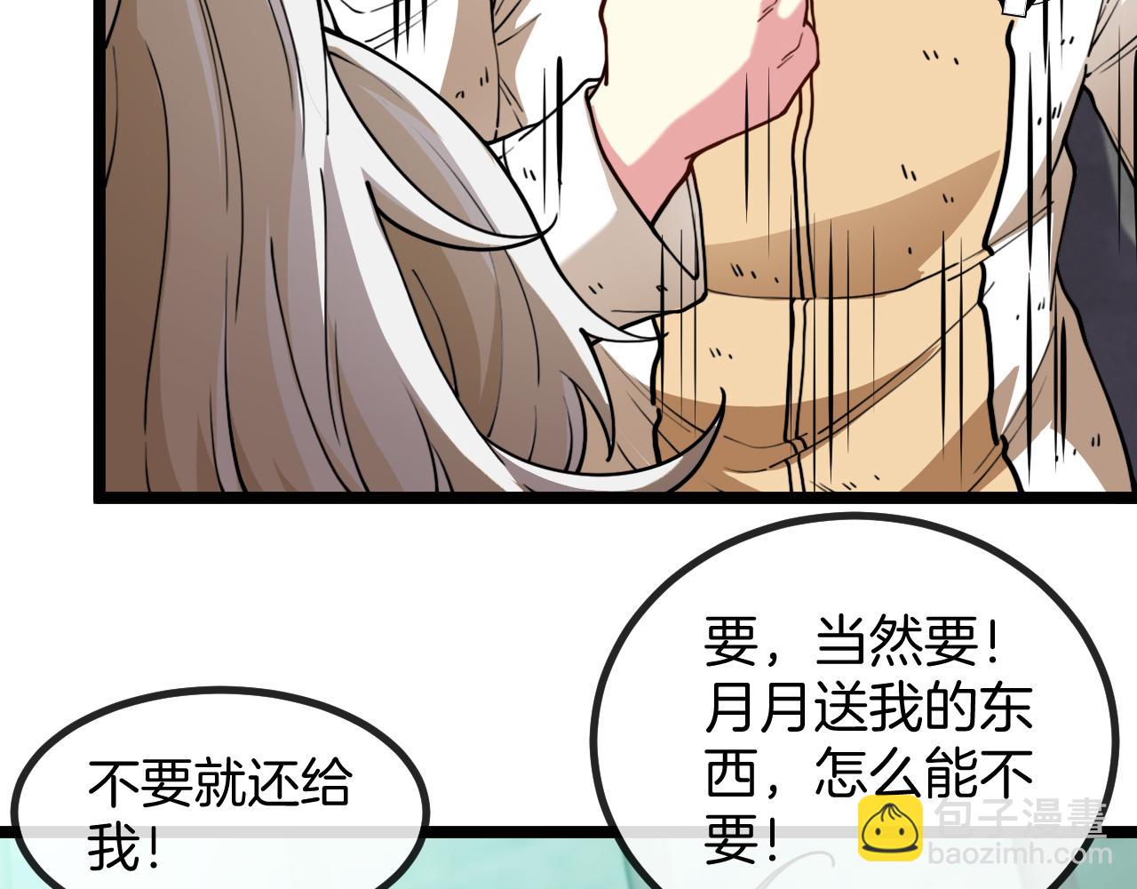 第80话：被洛月电到了109