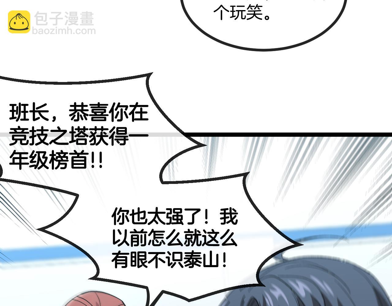 第80话：被洛月电到了11