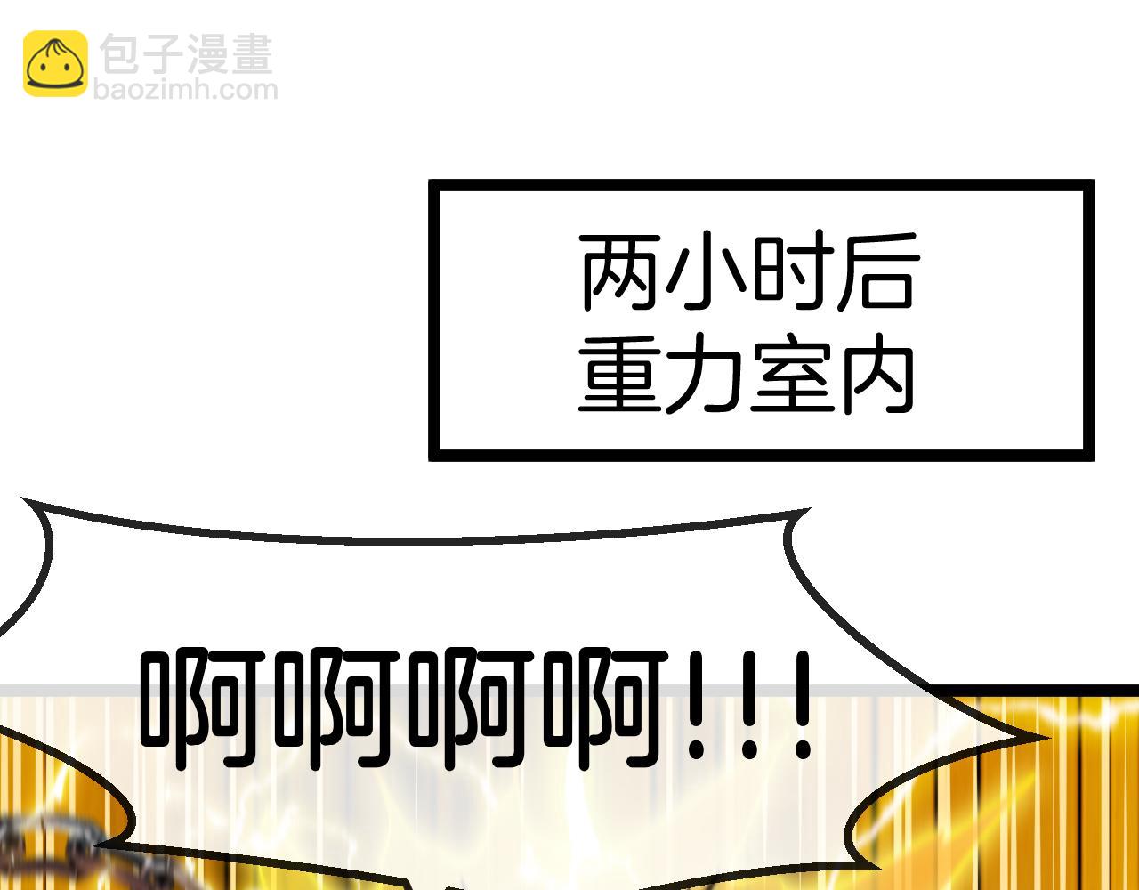第80话：被洛月电到了112