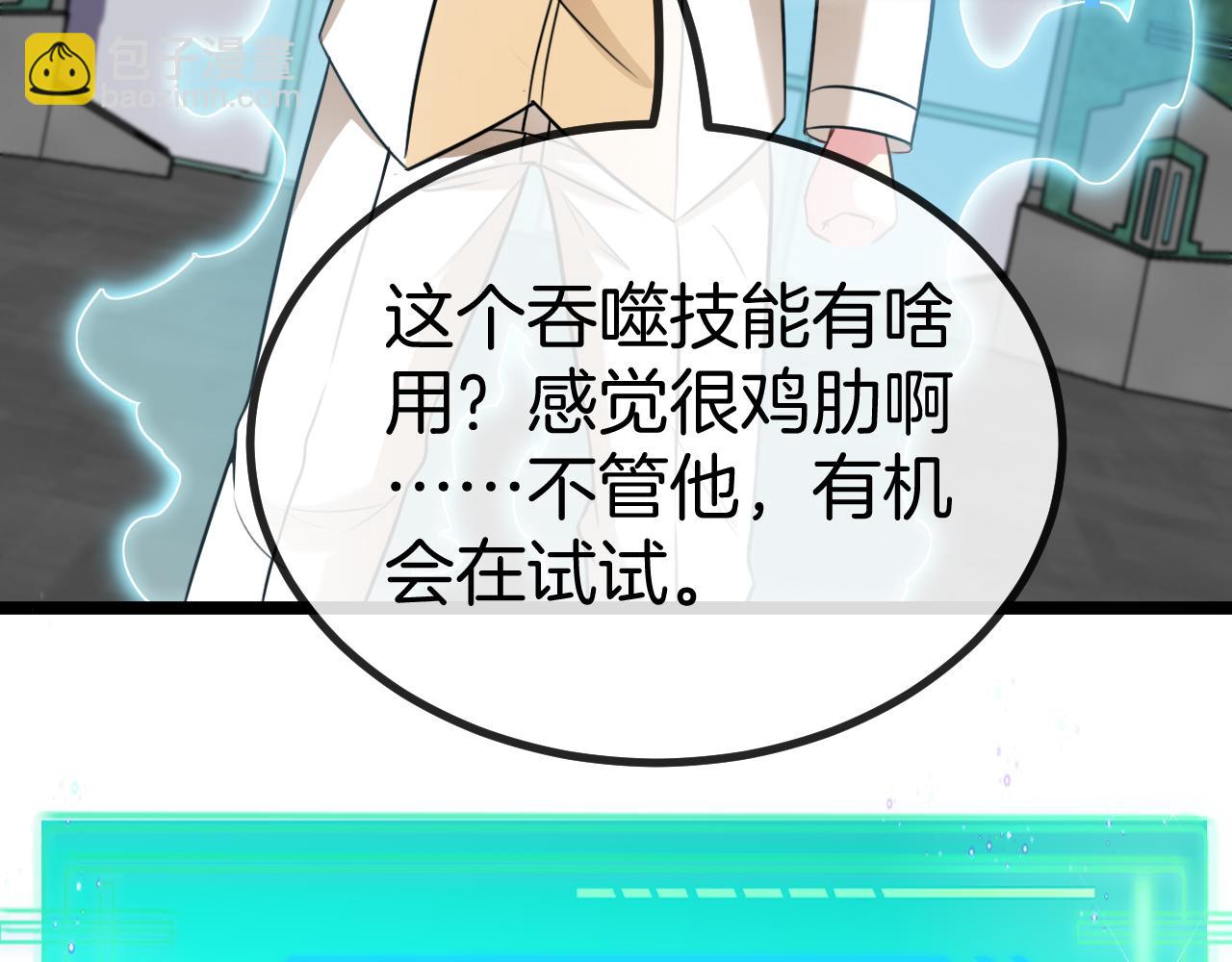 第80话：被洛月电到了120