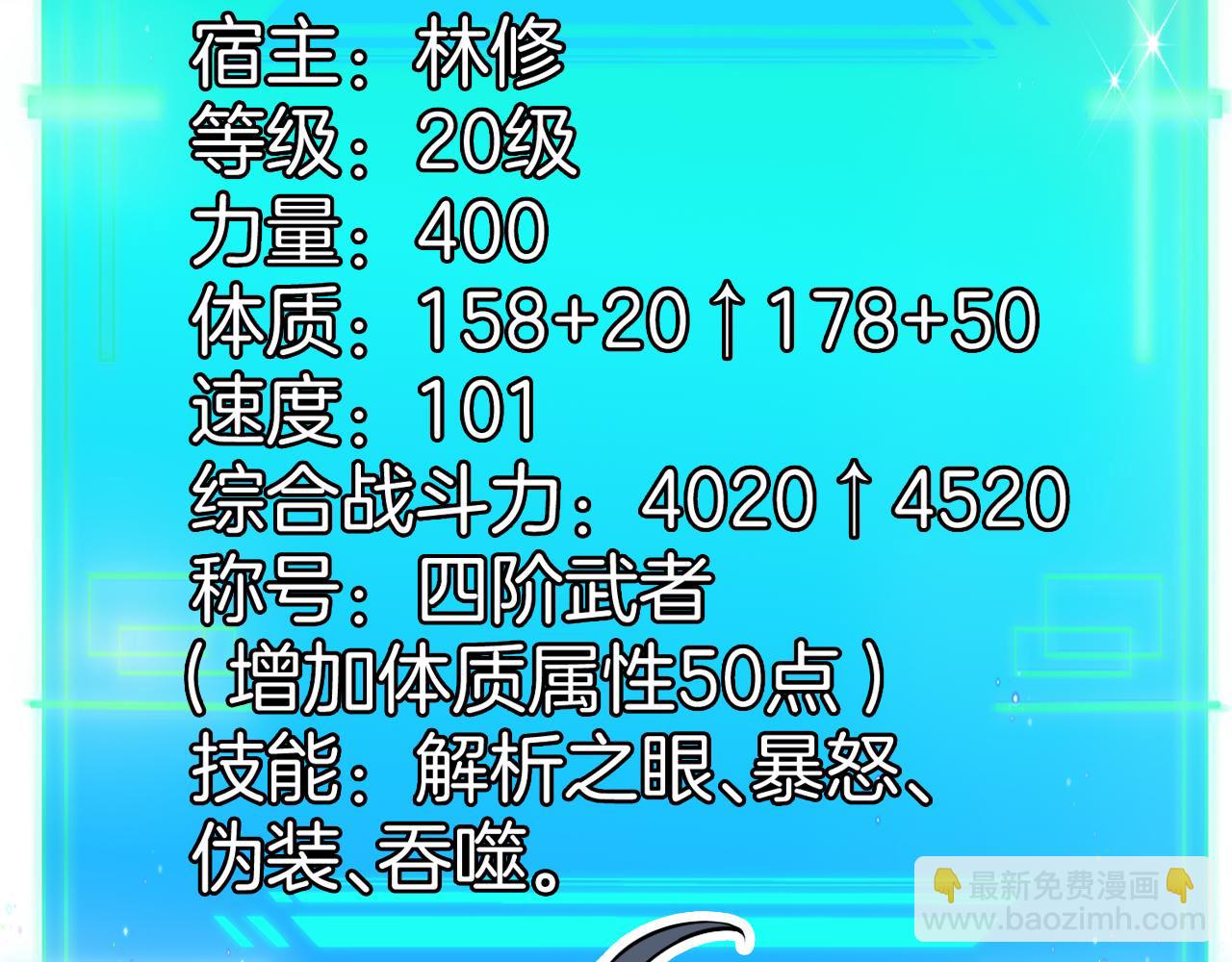 第80话：被洛月电到了121