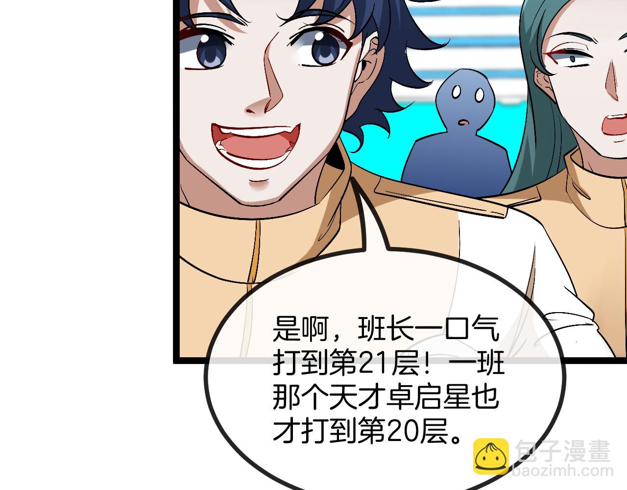 第80话：被洛月电到了14
