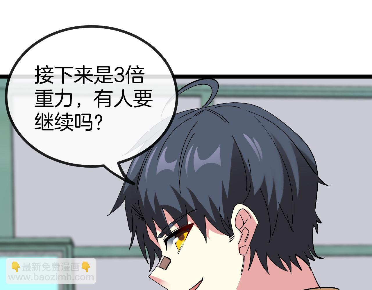 第80话：被洛月电到了29