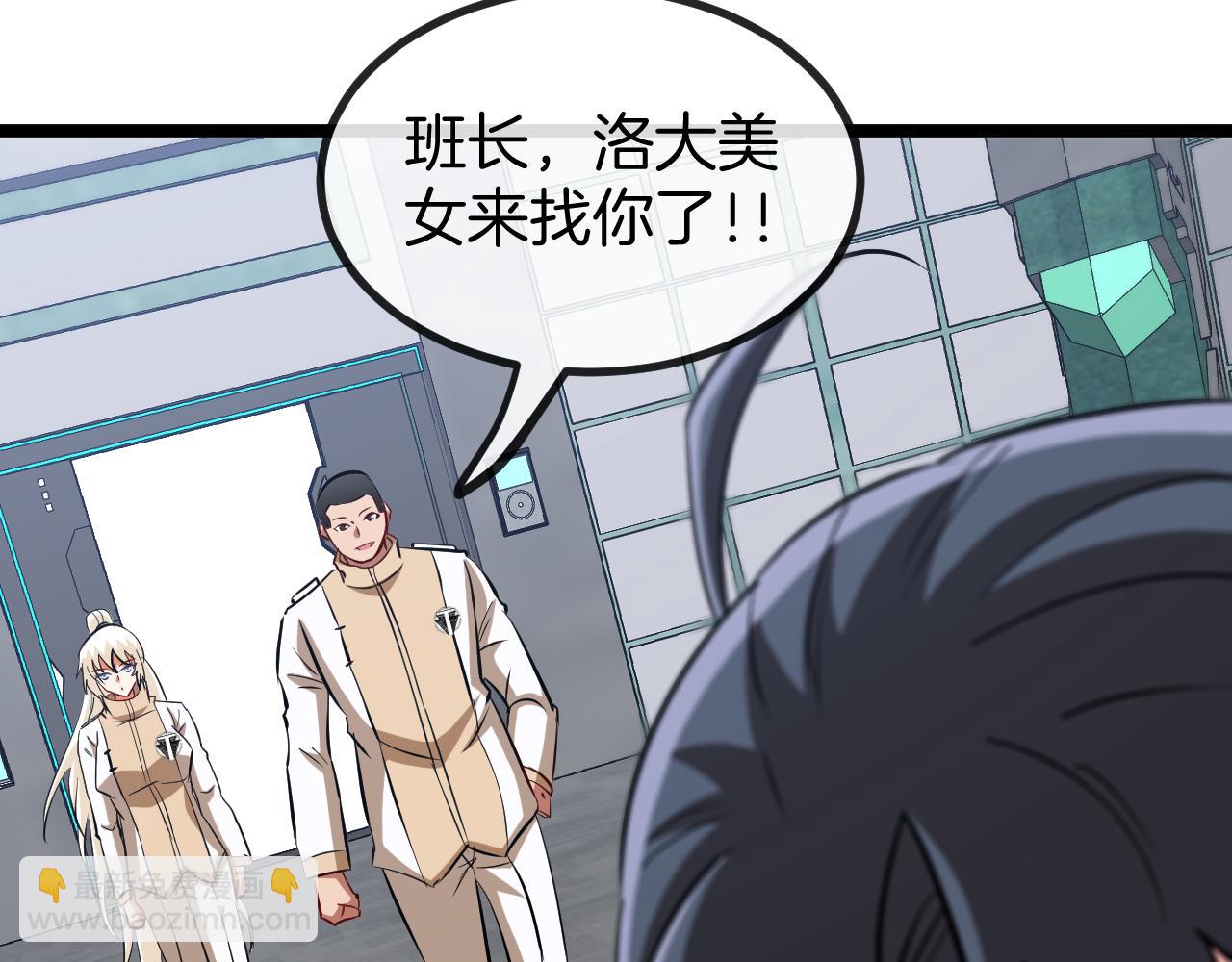 第80话：被洛月电到了38