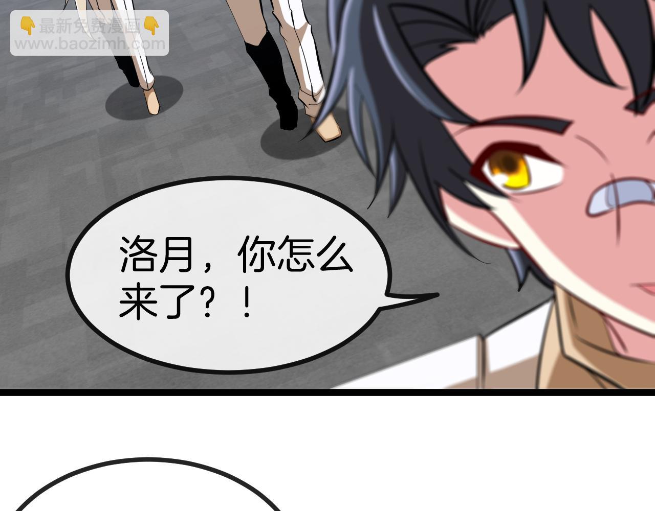 第80话：被洛月电到了39