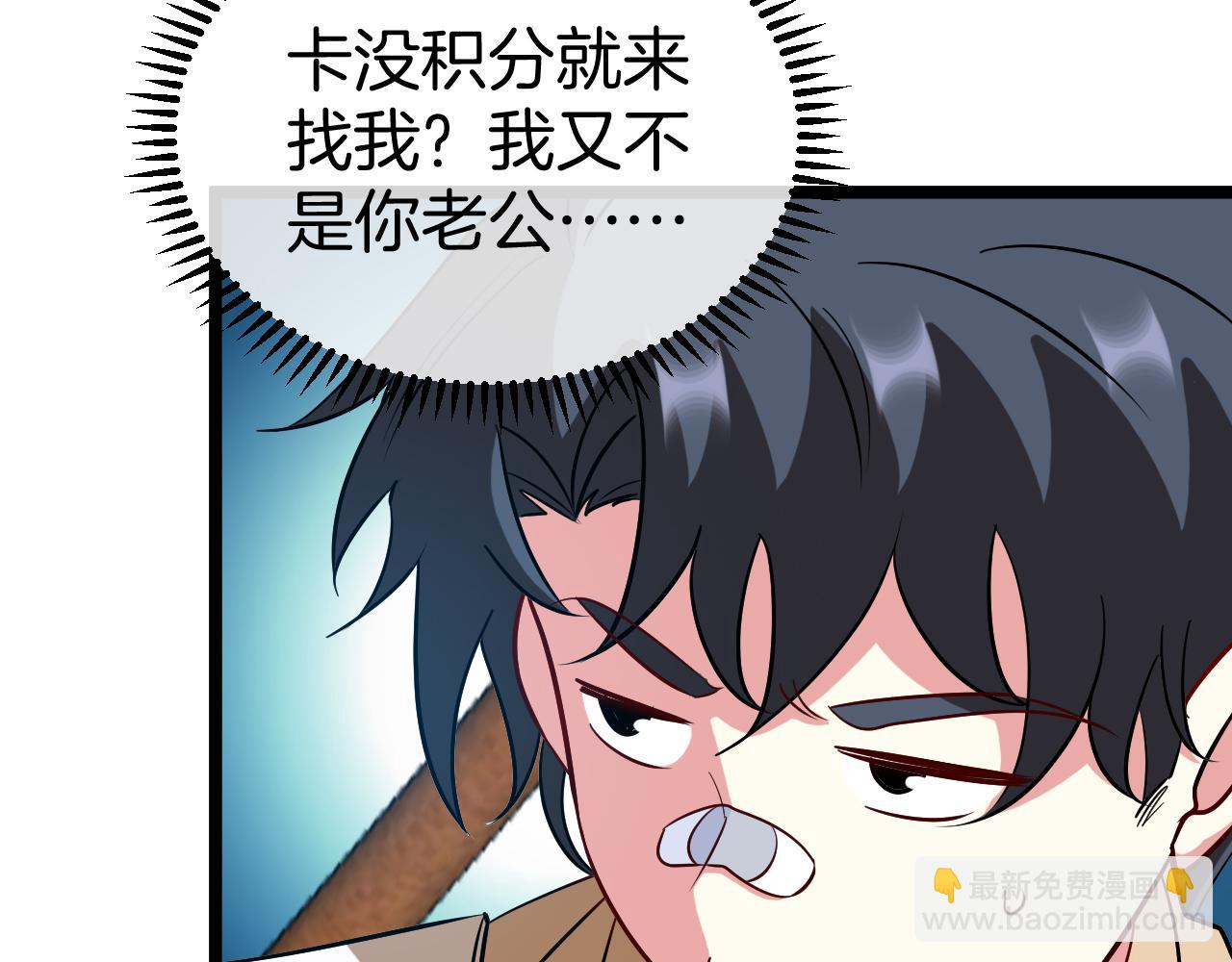 第80话：被洛月电到了42