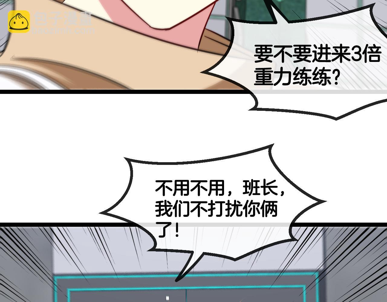 第80话：被洛月电到了47