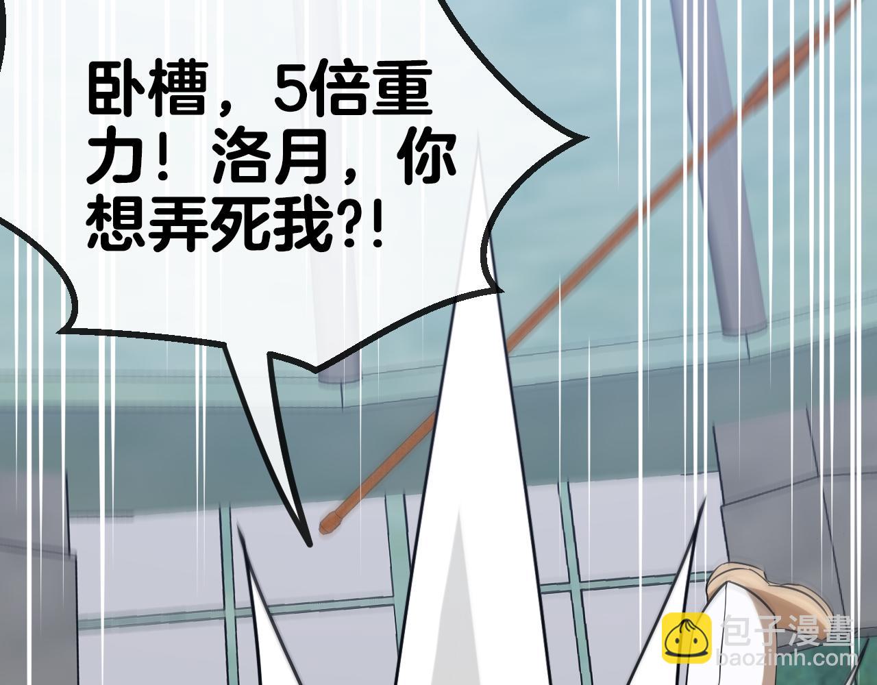 第80话：被洛月电到了57