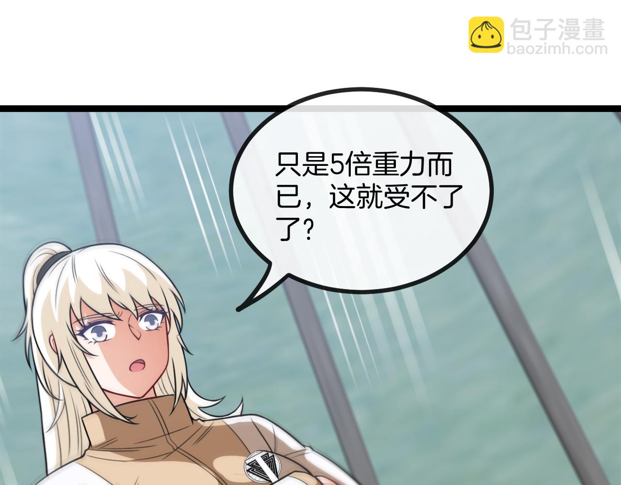 第80话：被洛月电到了60