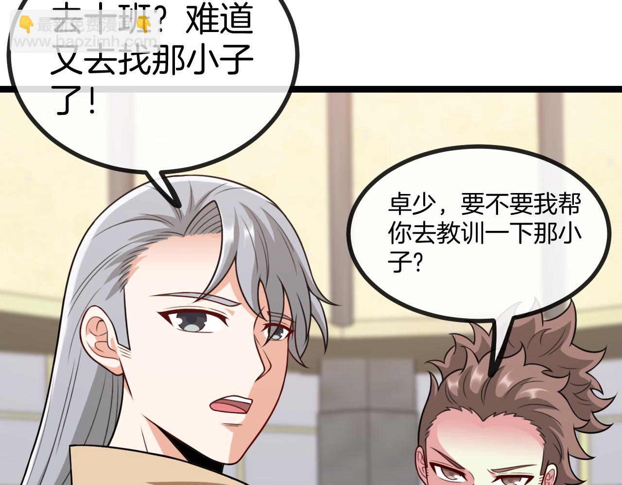 第80话：被洛月电到了67