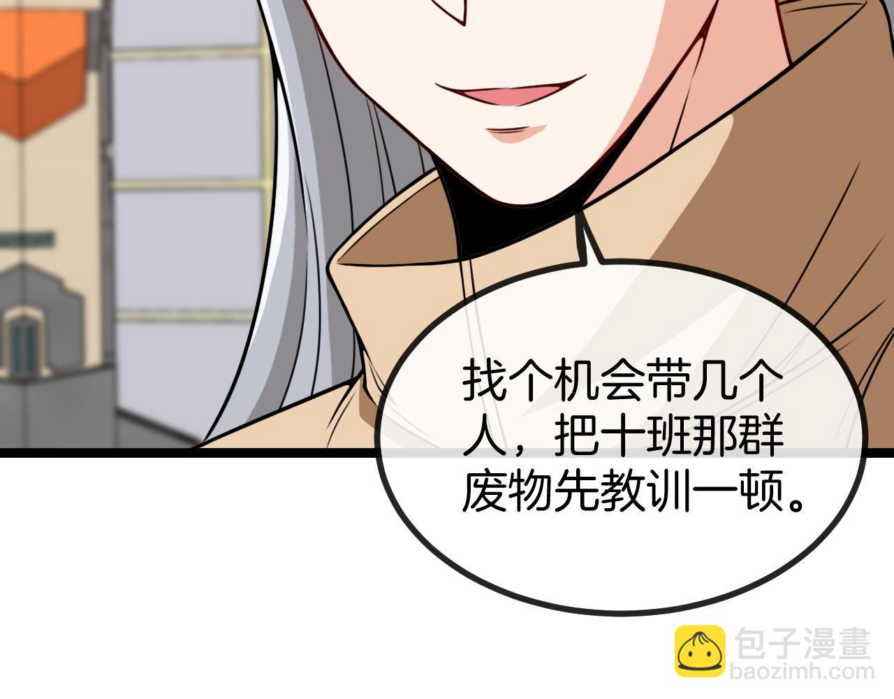 第80话：被洛月电到了70
