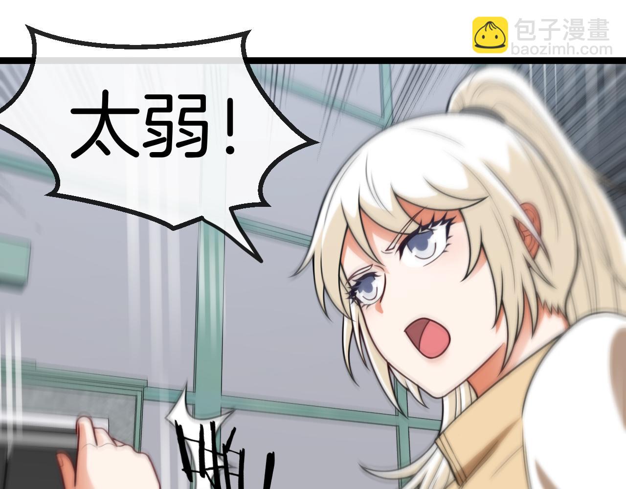 第80话：被洛月电到了75