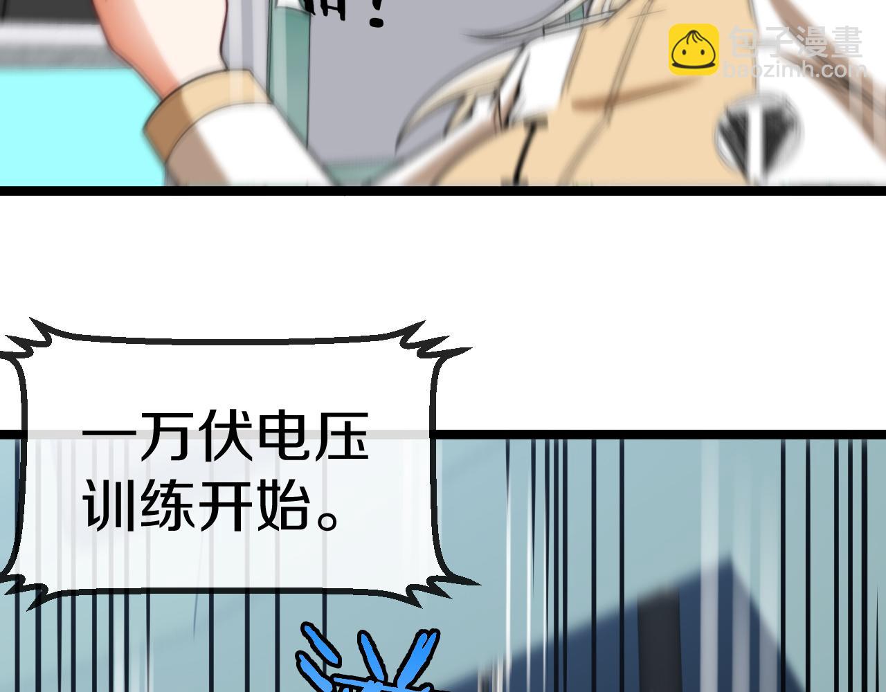 第80话：被洛月电到了76