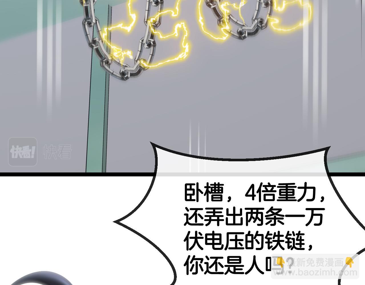 第80话：被洛月电到了78