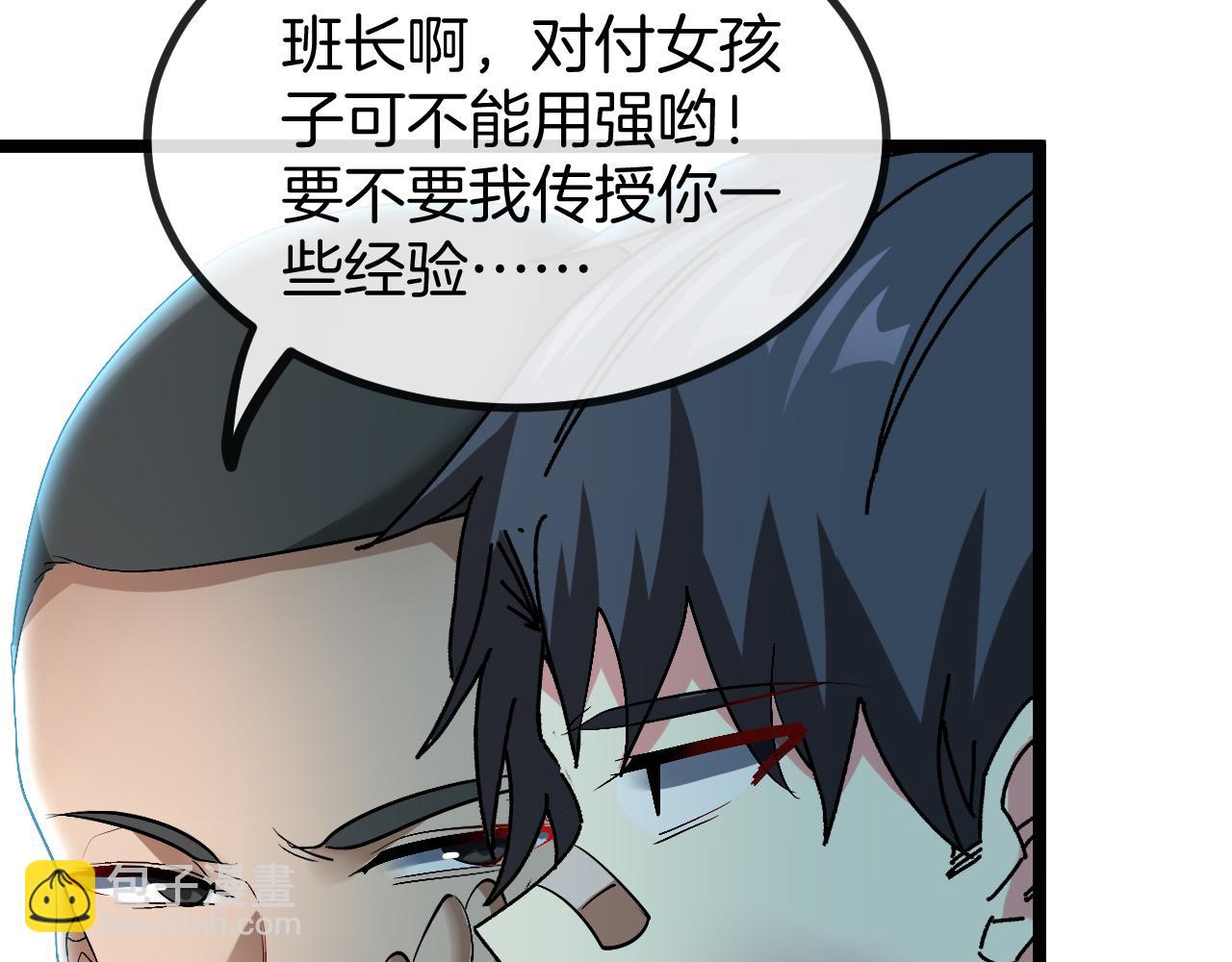 第80话：被洛月电到了8