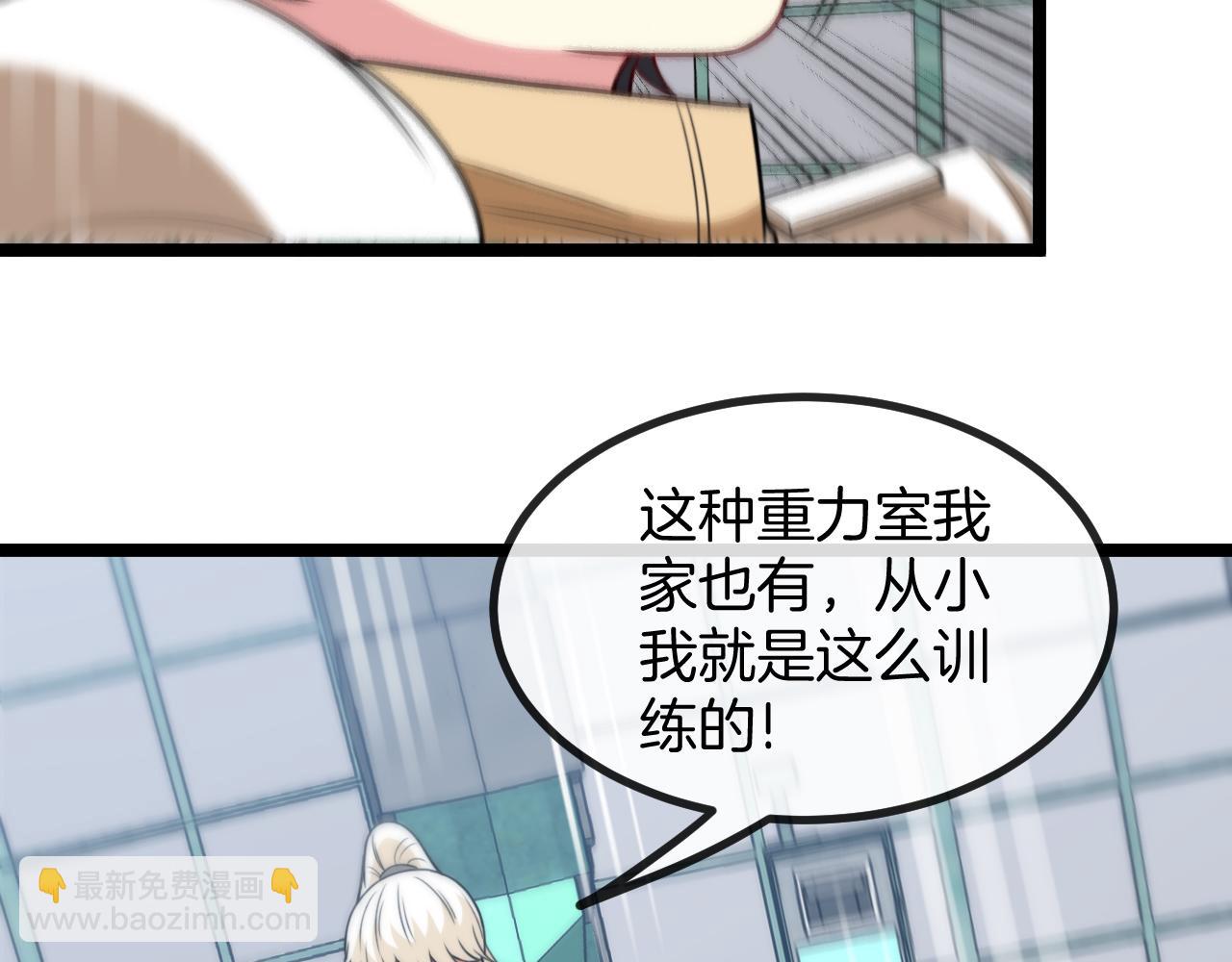 第80话：被洛月电到了80