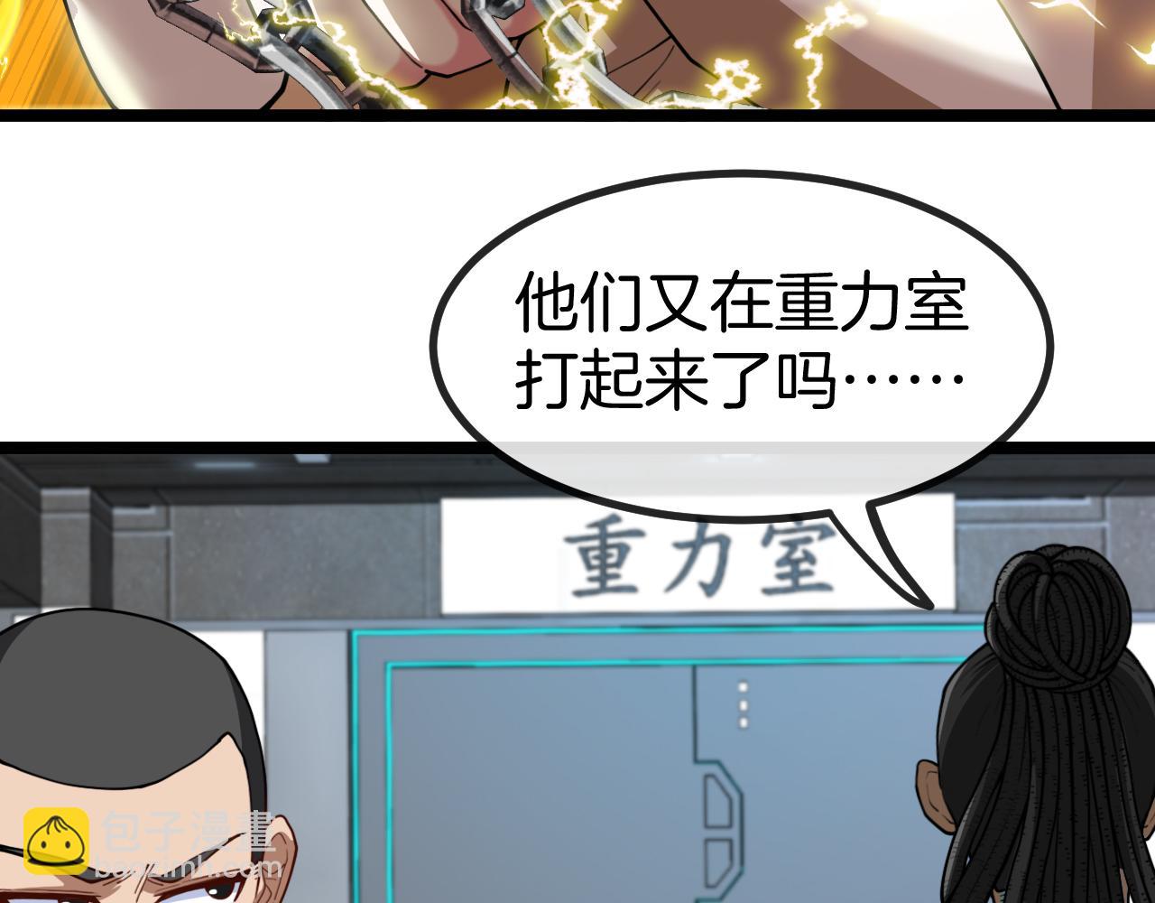 第80话：被洛月电到了92