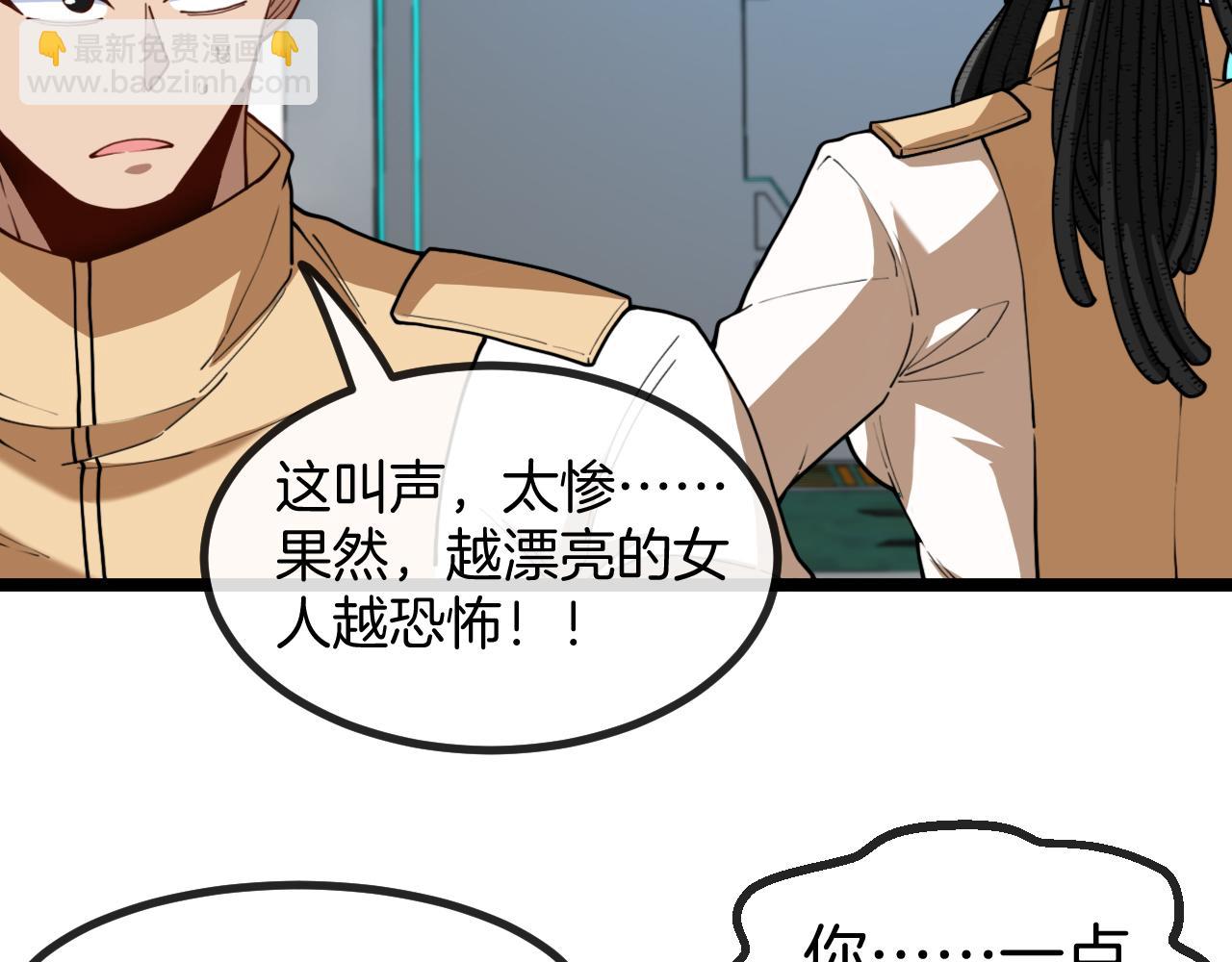 第80话：被洛月电到了93