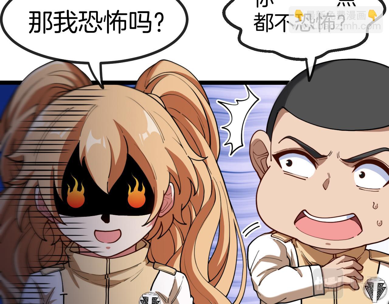 第80话：被洛月电到了94
