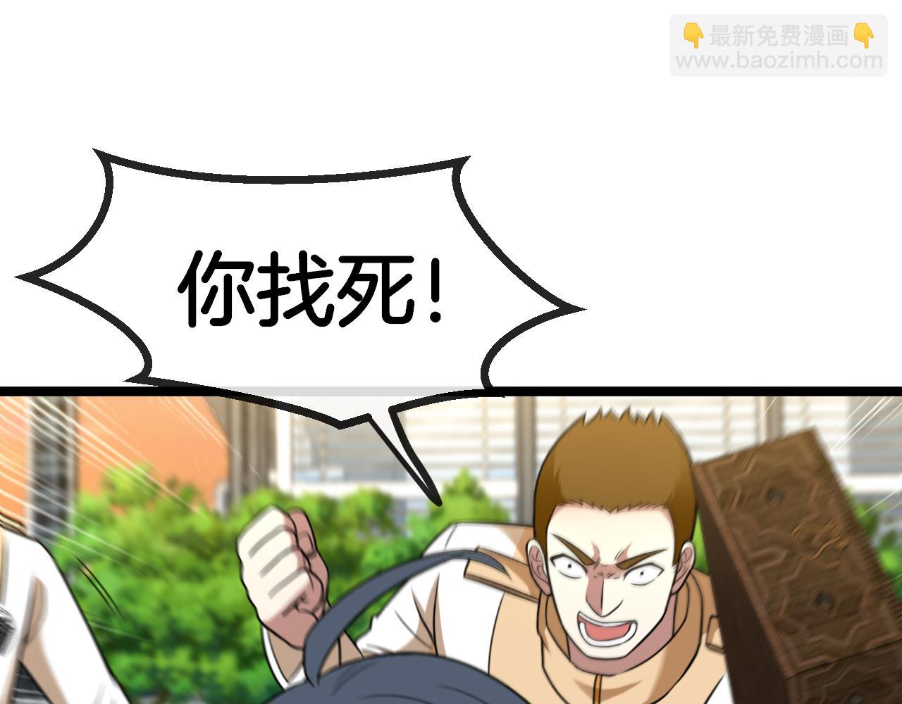 第81话：被人当枪使10