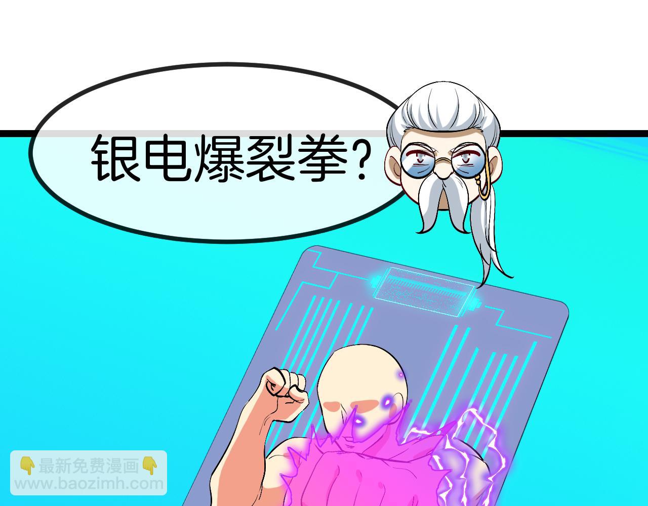 第81话：被人当枪使101