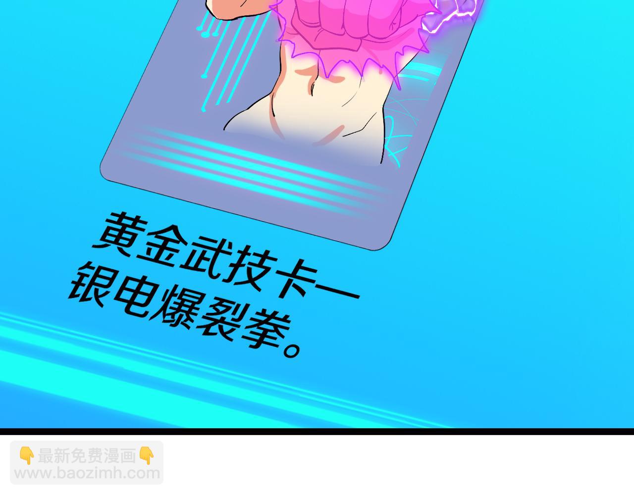 第81话：被人当枪使102