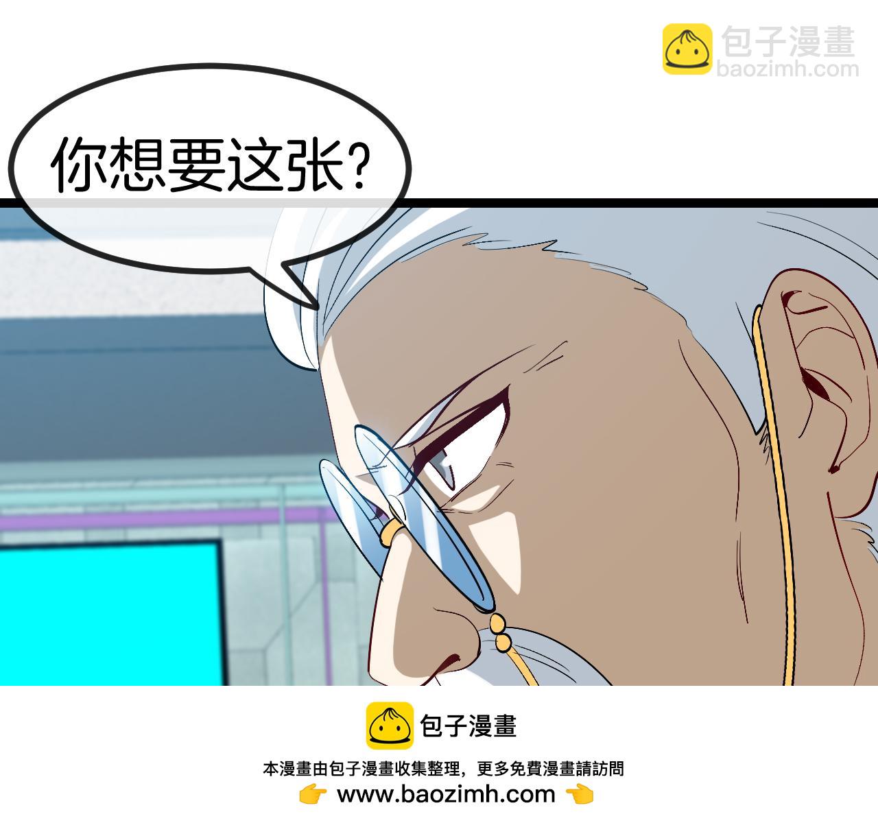 第81话：被人当枪使107
