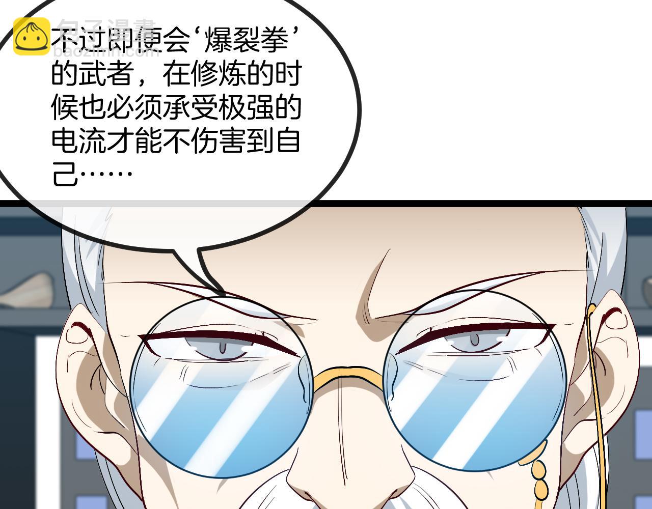 第81话：被人当枪使111