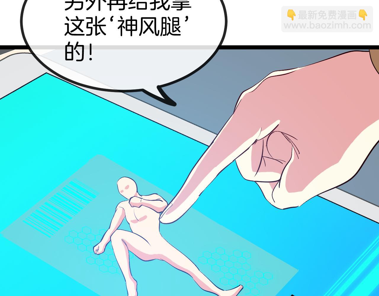 第81话：被人当枪使115