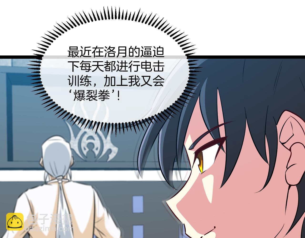 第81话：被人当枪使117