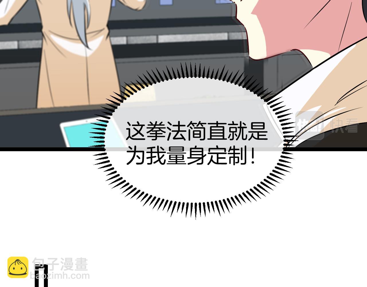 第81话：被人当枪使118