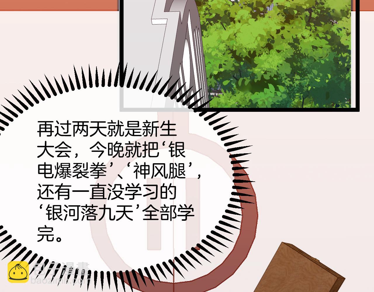 第81话：被人当枪使121