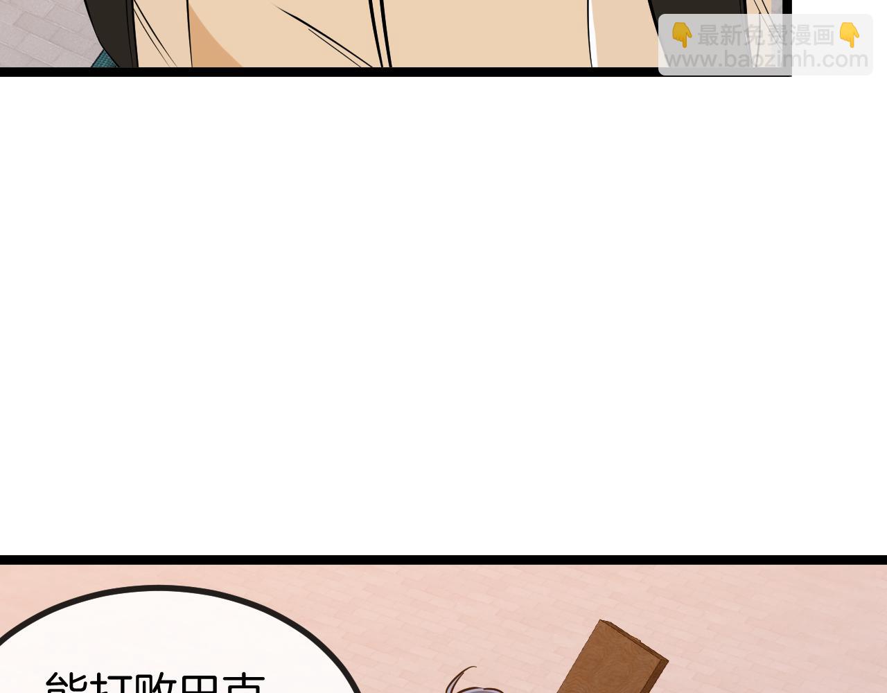 第81话：被人当枪使128