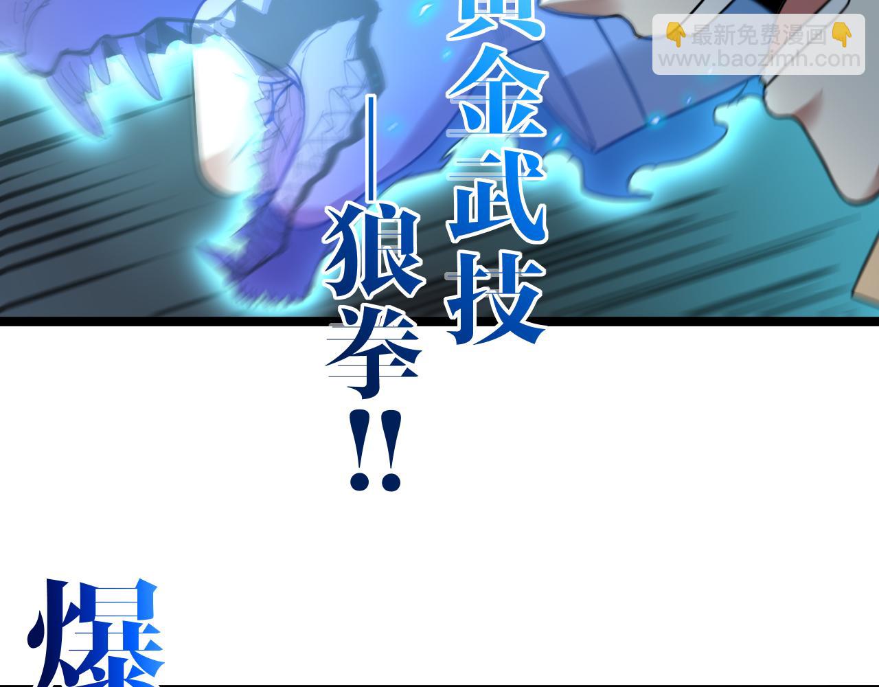 第81话：被人当枪使13