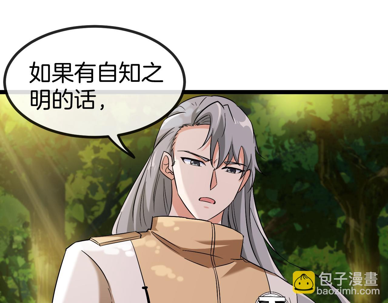 第81话：被人当枪使132