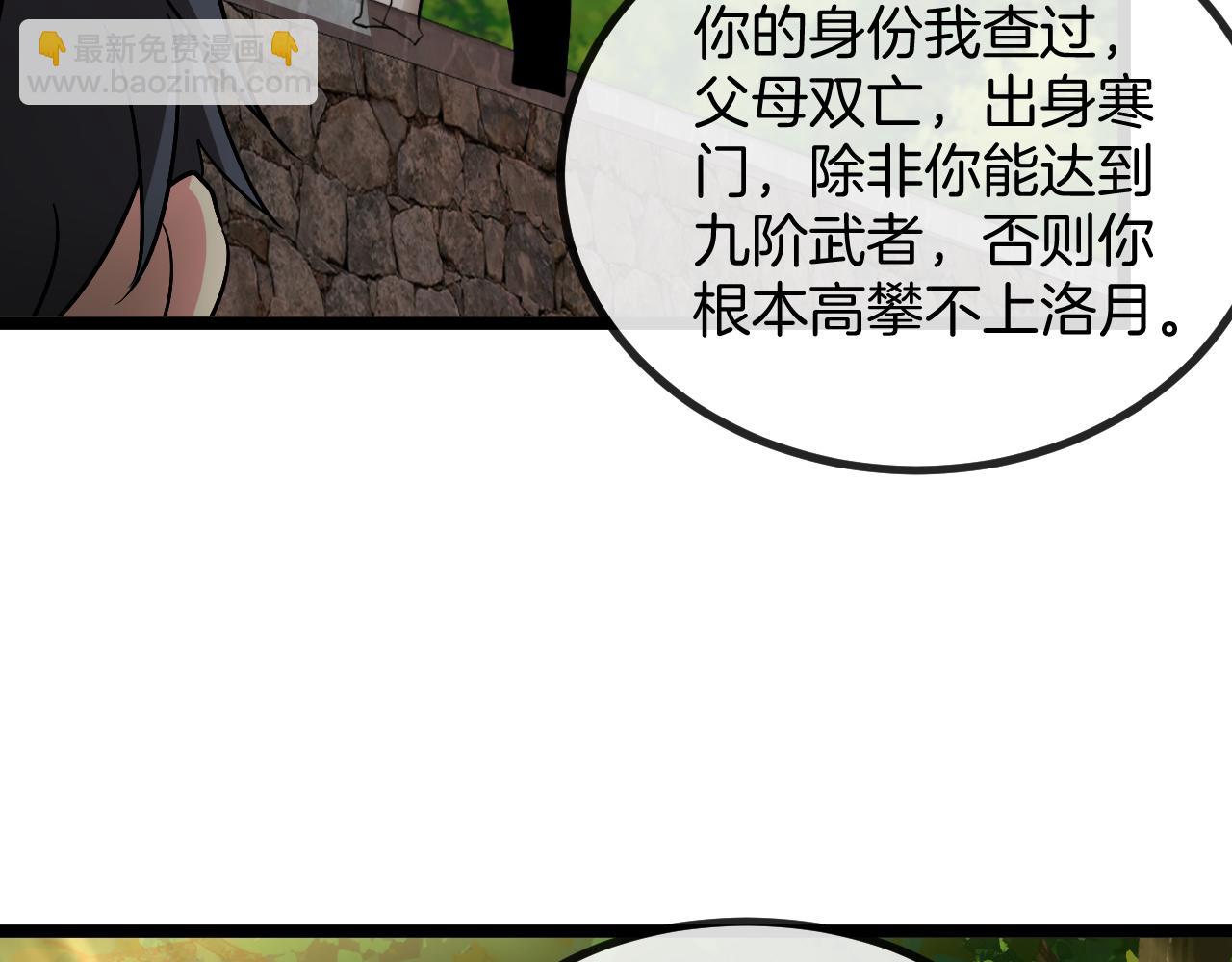 第81话：被人当枪使137