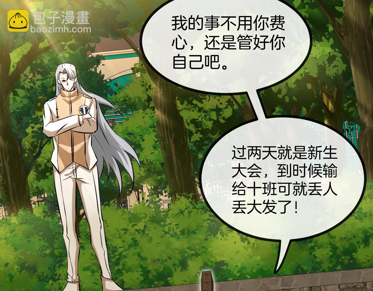 第81话：被人当枪使138