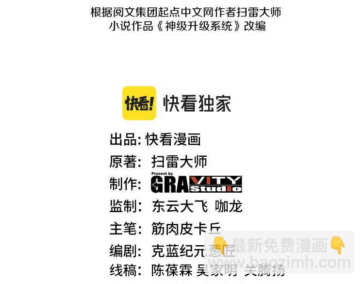 第81话：被人当枪使2