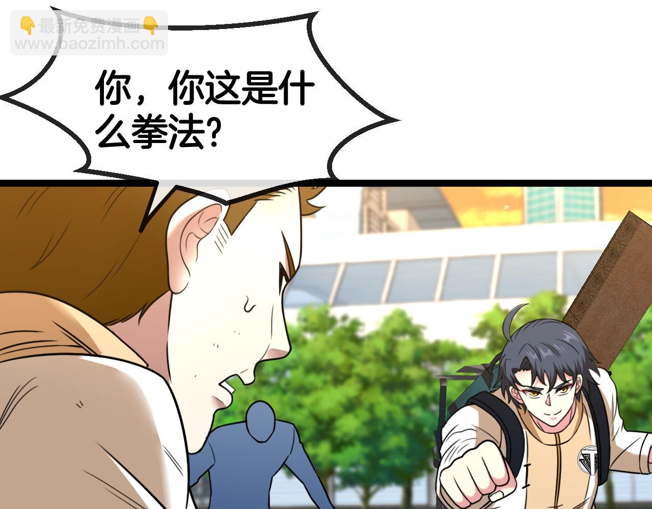 第81话：被人当枪使22