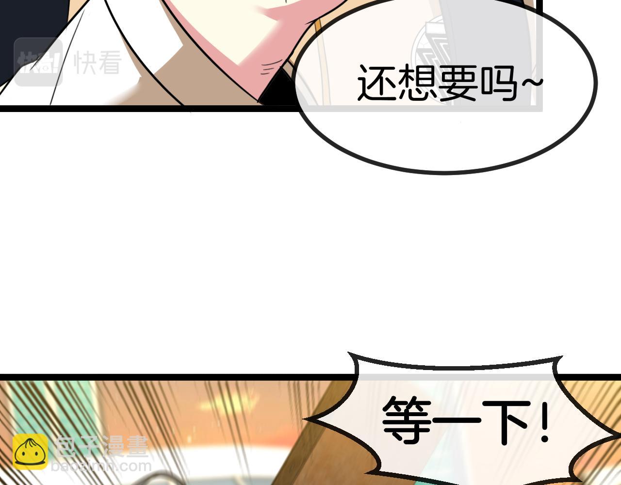 第81话：被人当枪使25