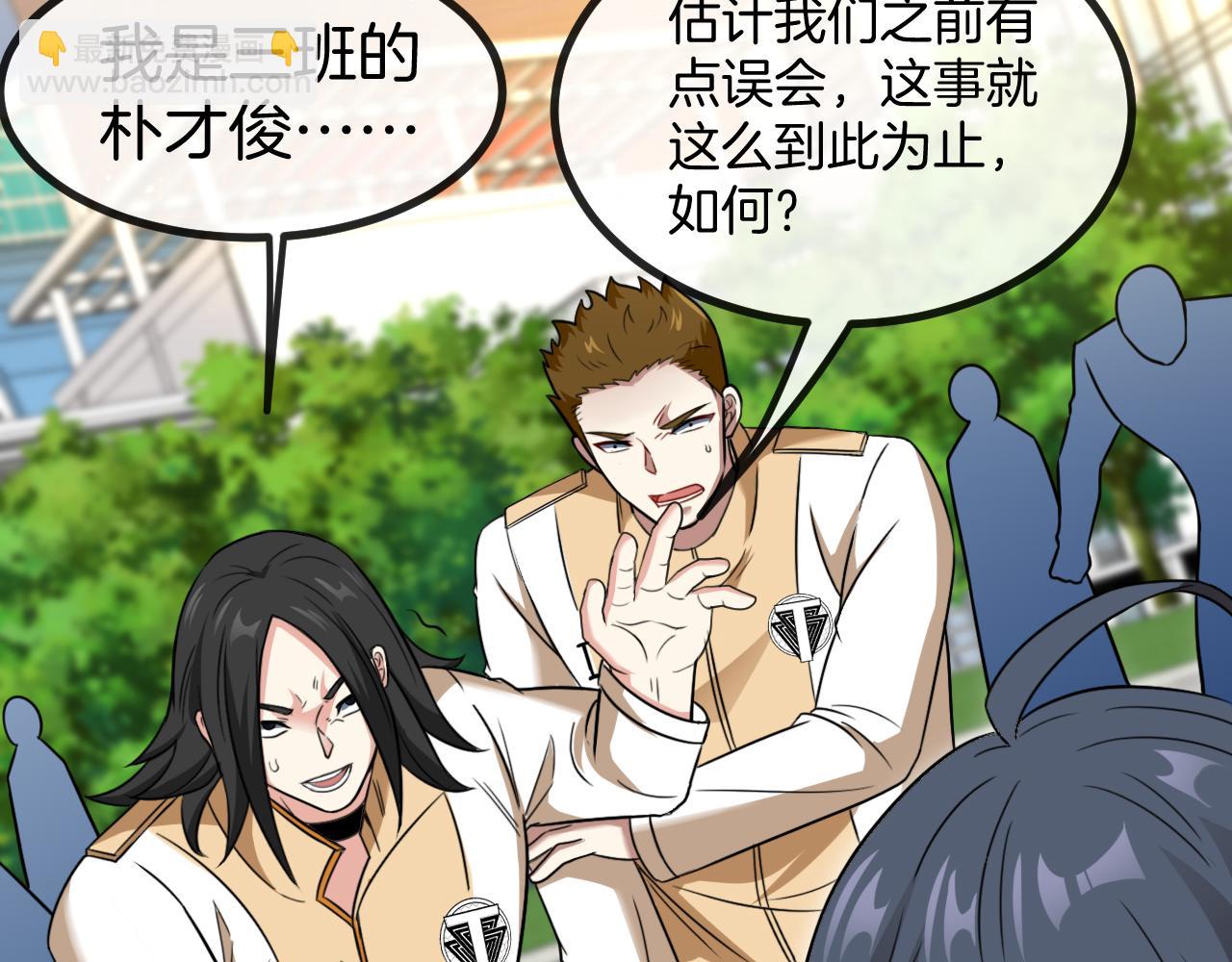 第81话：被人当枪使28